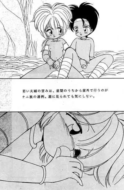 [Madobe no Tomo Shuppan (Mimuda Ryouzou)] PRIMALITA