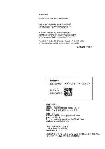 Tennen Kamichichi Shirouto Cosplayer Nangoku Ritou Mizugi Loca Satsuei