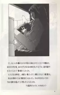 (C55) [MOMONGA-CLUB (Hikari Hayashibara)] Rumi chan 13 sai