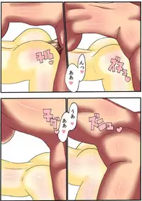 [guiltychain (Aoi Jun)] Tanetsuke Manga [Digital]