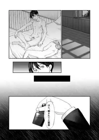 エッチな呪いになんか負けません!～私が愛しの神父様と一線を越えるまで～