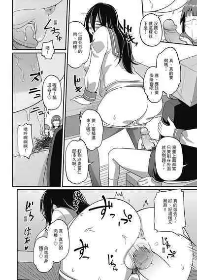 [Akishiro Akino] Pakohame Party | 與人連結的啪啪派對 [Chinese] [Digital]