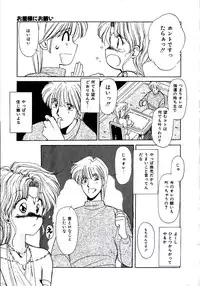 [Sakura Gai] Try Again