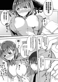 (COMITIA128) [Hitsujimama (Hitsuji Takako)] Bonyuu-chan wa Dashitai. 4 [Chinese] [NT个人汉化]