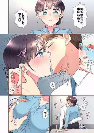 "Mou... Yamechau no?" Tayoreru Onna Senpai no Deisui Onedari Sex 01-17