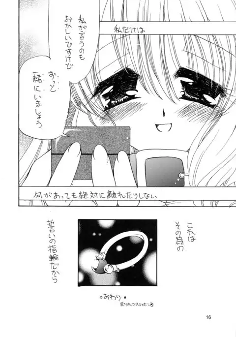 PSYCHO ROCK cow-version 2002-2004