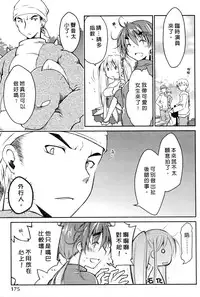 [Ponkotsu Works] Ojou-sama wa Nigedashita 2 | 大小姐逃家出走記 2 [Chinese]