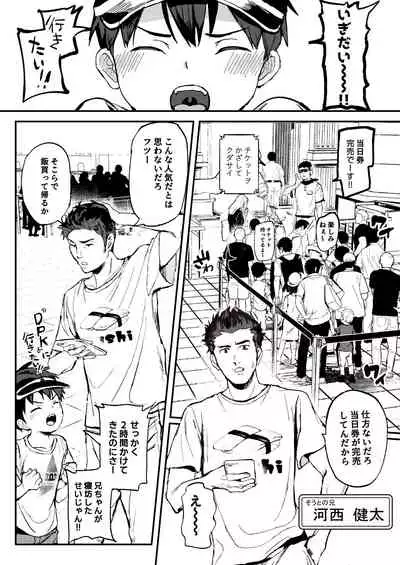 [Hochidonmai (Donburako)] Kono Kikaide Shibatte Shibotte Naka made Chunyu [Digital]