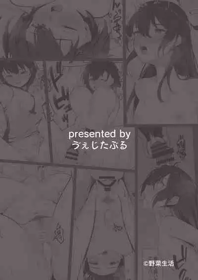 [Yasai Seikatsu (Vegetable)] Kotoshi Chuumoku no Ace-chan Ura [Digital][Chinese]【羅莎莉亞漢化】