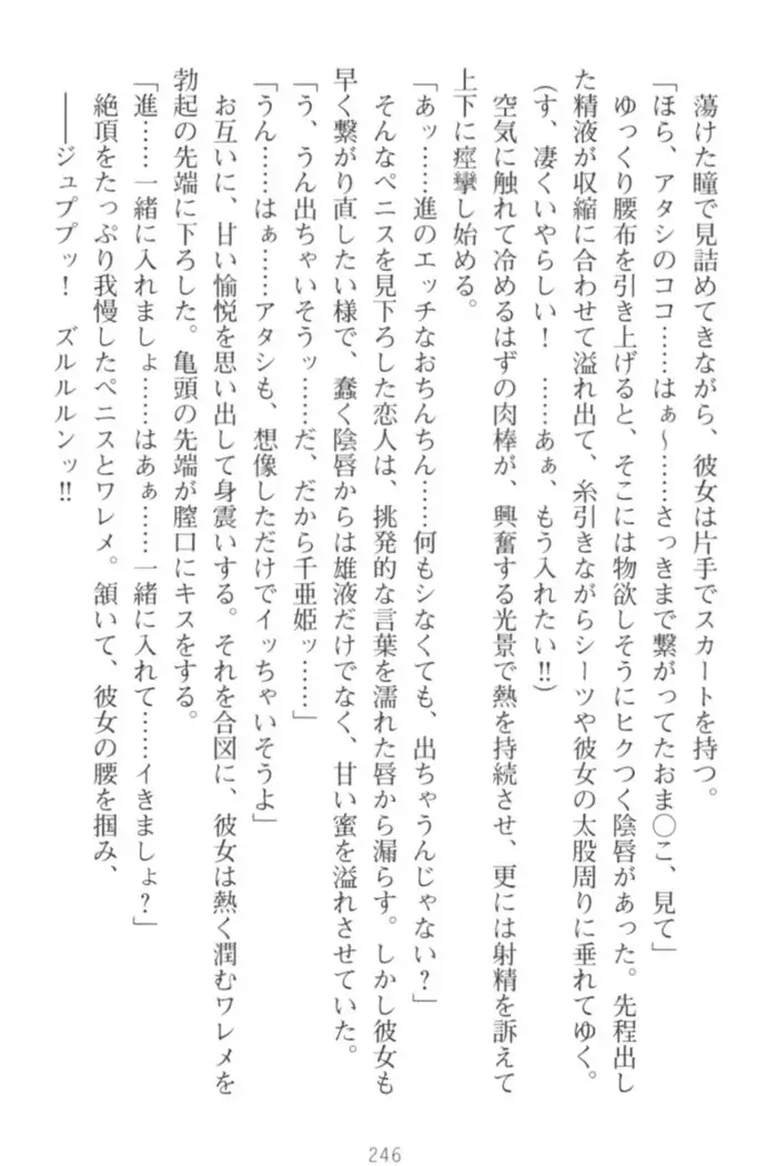 守らせて!発情生徒会長!