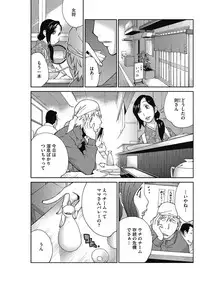 [Kotoyoshi Yumisuke] Urechichi☆Carnival [Digital]