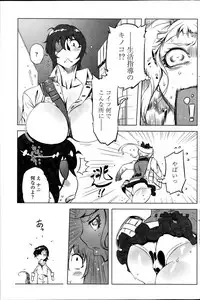 COMIC Penguin Club 2015-12