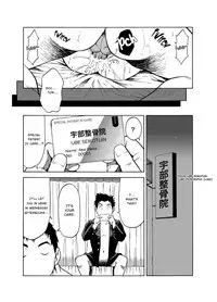 (CUTE☆6) [KOWMEIISM (Kasai Kowmei)] BANANA de OSTEOPATHY [English] [Surgationscans] [Decensored]