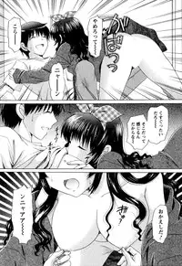 [YUZUPON] Kanojo No Kaikata Nekonama