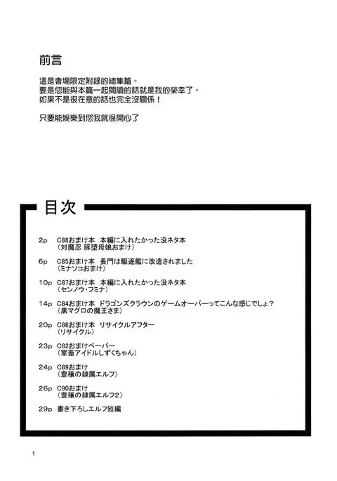 Kakioroshi Elf tanpen