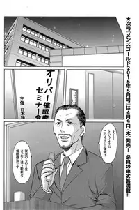 [Hoshino Ryuichi] Saimin Choukyou Gakuen