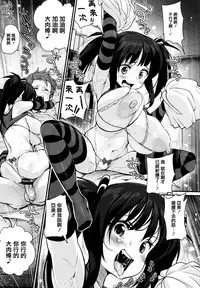 [Chirumakuro] HA SA N DE A GE RU [Chinese] [篆儀通文書坊漢化]