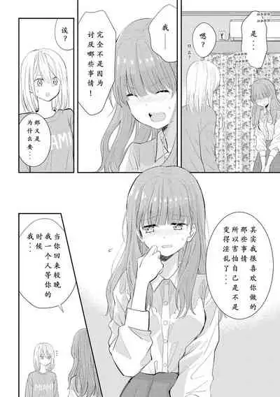 Beginning Their New Life Together