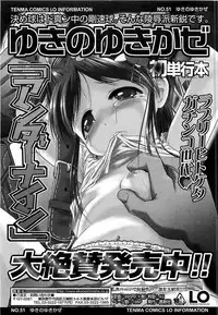 COMIC LO 2008-06 Vol.51