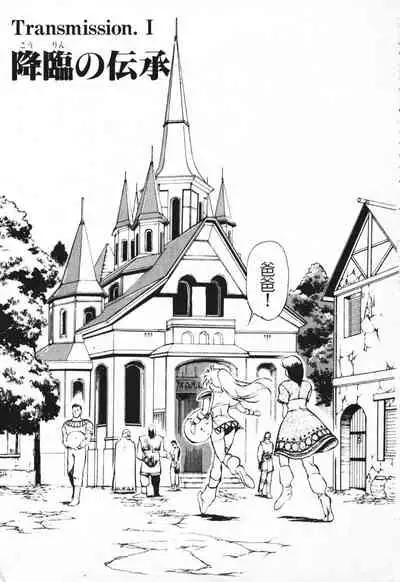 Satoshi urushihara ~Legend of Lemnear: Jet Black Wings of Valkisas