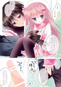 (C87) [against (Sumii)] HONEY HONEY MILK TEA