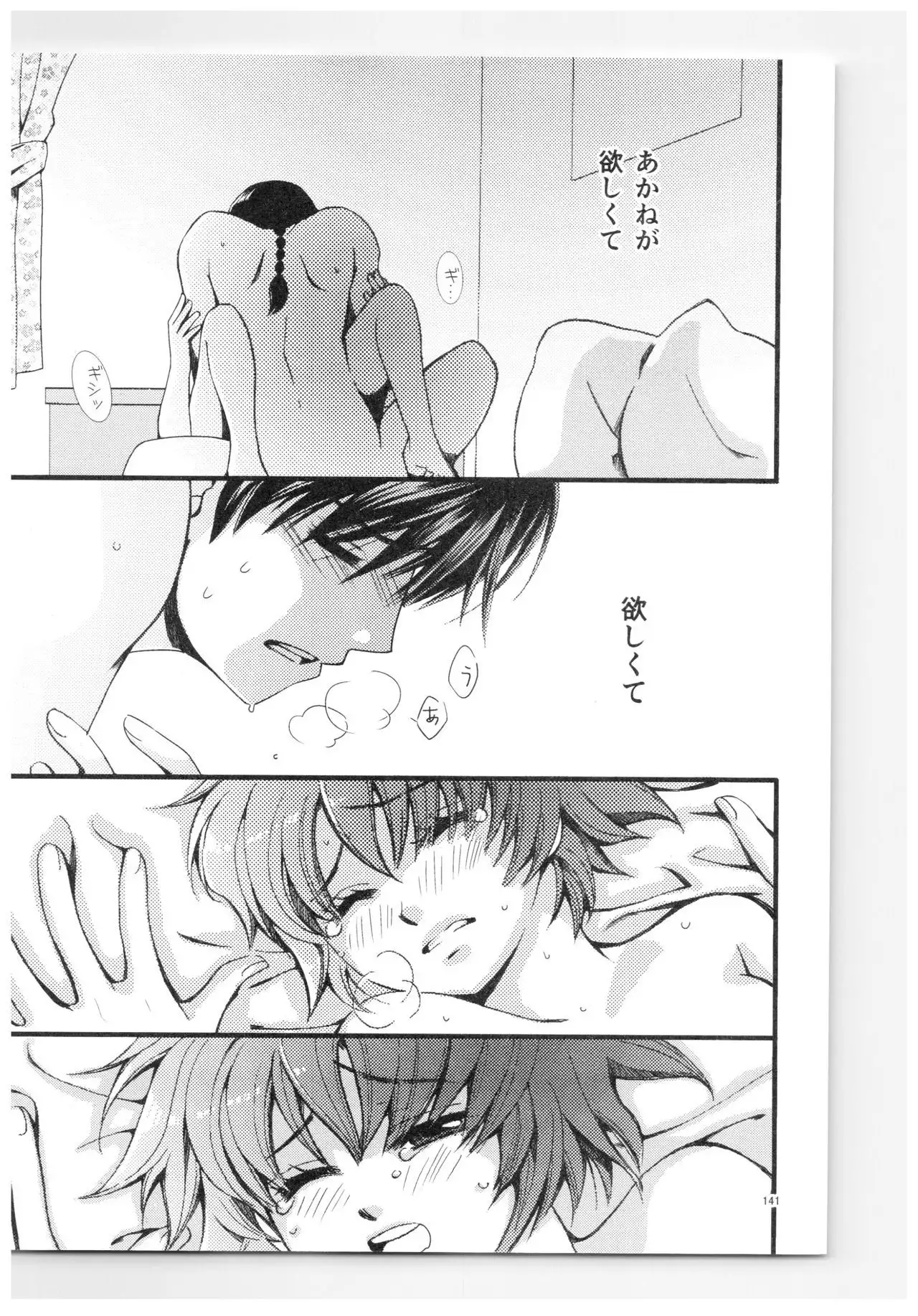 RaA Sairokushuu - Strawberry LIFE