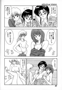 [Satou Kiyotoshi] Affinitive Vision [300 ppi]