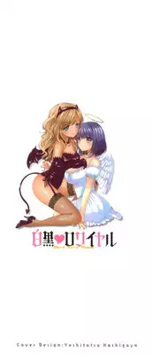 [Mozuya Murasaki] Shiro Kuro Royal [Chinese]