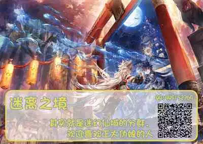 Boku no Yume mita Sekai.