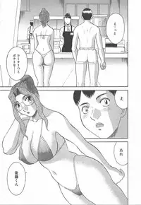 [Kawamori Misaki] Oneesama ni onegai! Vol 3