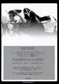 (C66) [A.L.C (Kannazuki Nemu)]	Heavenly Kiss 2 (Ragnarok Online)