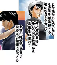 [エッチな体験談告白投稿男塾]ごめんね、今日のデート行けなくなっちゃった。（元AV男優教師のキモ山先生改良版）