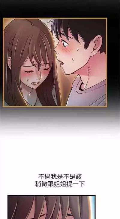 弱点 1-62 中文翻译(更新中)