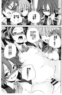 [Yamazaki Kazuma] Otona no Manegoto [Chinese]