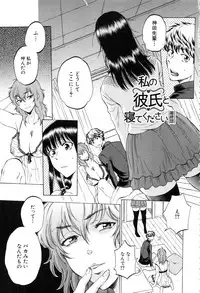 [Sabusuka] Kanojo ga Miteru Boku no Sex