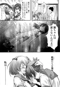 (C85) [HIGH RISK REVOLUTION (Aizawa Hiroshi)] Iron Bottom Sound (Kantai Collection)