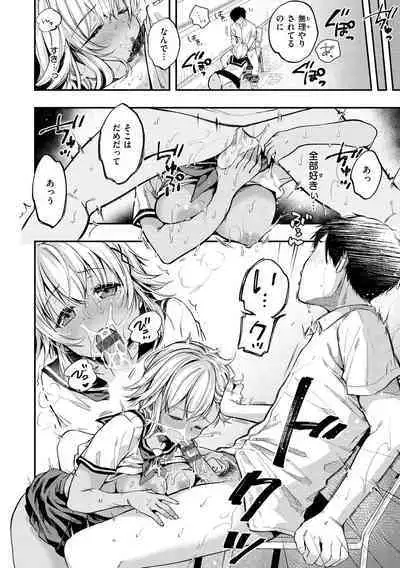 Bokura no Hajimete - First time H Presented