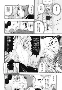 [Otonashi Kyousuke] Hame-Goro