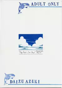 (C62) [DAIZU AZUKI (Chomoyama)] Dog Days, Cat Days (Gunparade March)