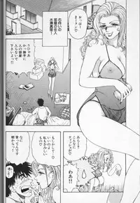 [Anthology] Cross M Vol 3