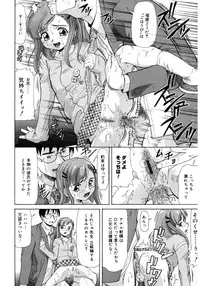 [Anthology] Core Colle Kougyaku Hen [Digital]