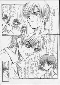 (C60) [Power Slide (Uttorikun)] Jobidu 2 (Chobits)