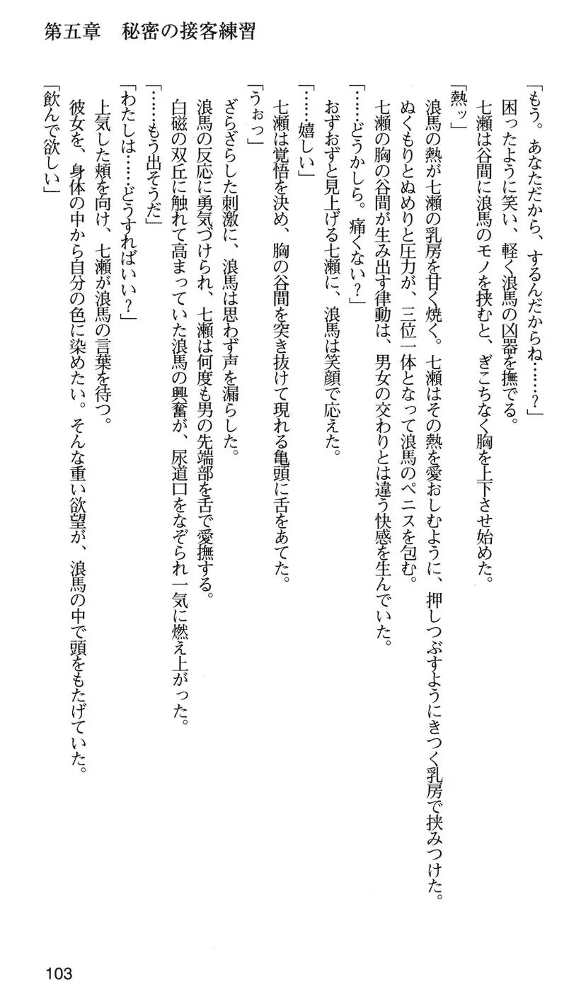 下級生2 七瀬SECRET TRACK