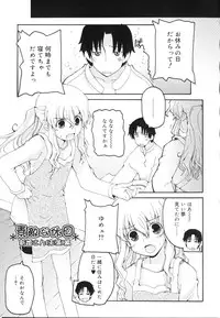 [Makita Yoshiharu] Trouble Scramble!