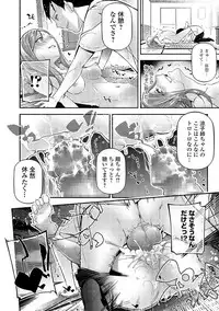 Comic Shigekiteki SQUIRT!! Vol. 03 [Digital]