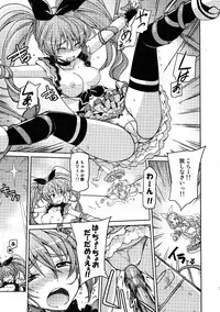 (C80) [Poyopacho (UmiUshi)] Poyopacho HK (Suite PreCure♪)