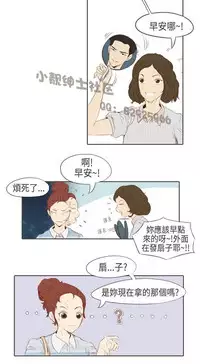 恶女来了请小心 [中国翻訳]