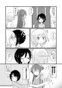 [ternotte (noneto)] Tainai Kankyouka no Mana