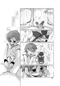 (Shota Collection 5) [Monogusa (Okada Kou)] Soma Uke Hon (Onmyou Taisenki)