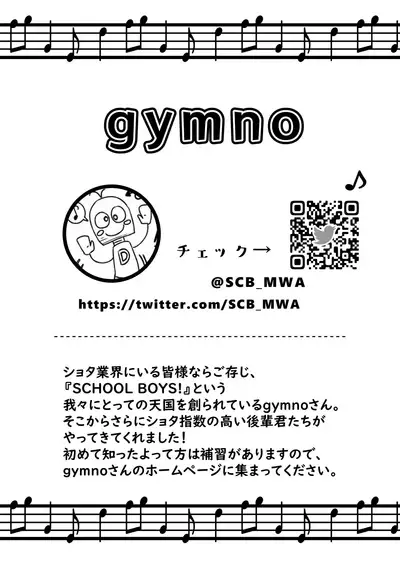 [Commamion, Pfactory (Various)] Shota Sextet 2 [Digital]